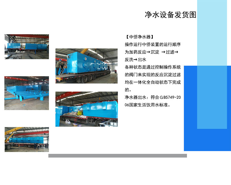 大同一體化凈水器